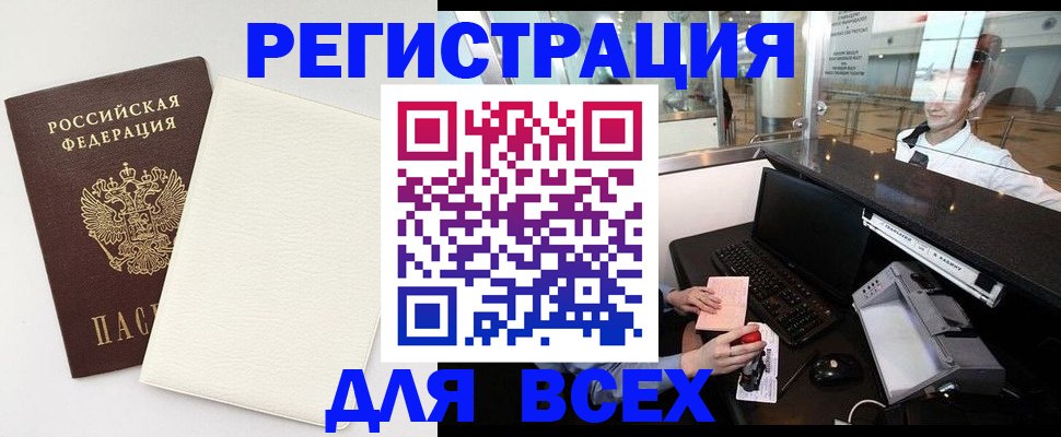 где прописаться в Краснокамске